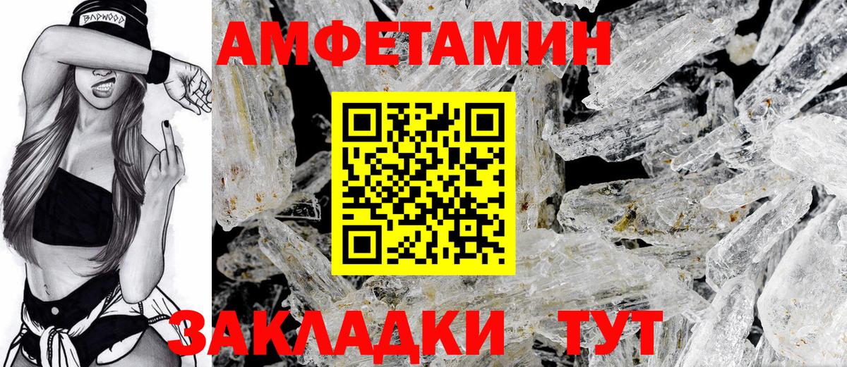 АМФЕТАМИН 97% Жигулёвск