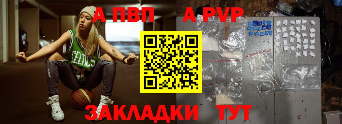 APVP мука Жигулёвск