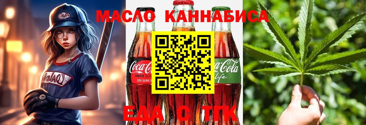 Печенье с ТГК конопля  Вход с VPN  Жигулёвск 
