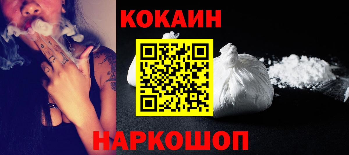 Жигулёвск  COCAIN 98%  Cocaine  Кокаин 98%  Вход с VPN 