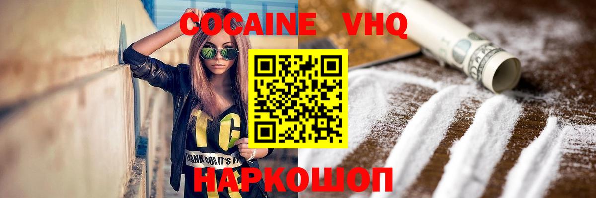 COCAIN Перу Жигулёвск