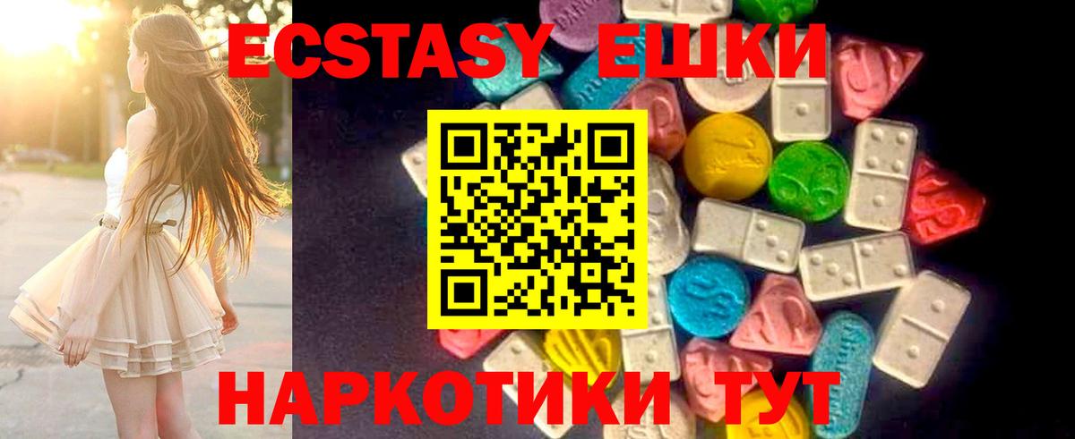 ЭКСТАЗИ MDMA Жигулёвск