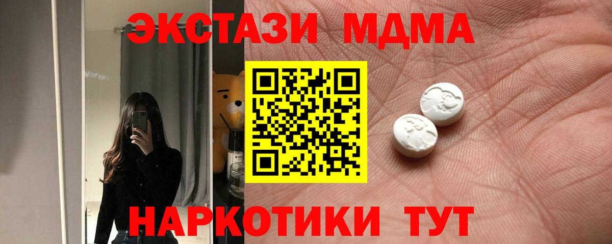 ЭКСТАЗИ  Ecstasy DUBAI  Вход с VPN  Жигулёвск  Экстази 280 MDMA 