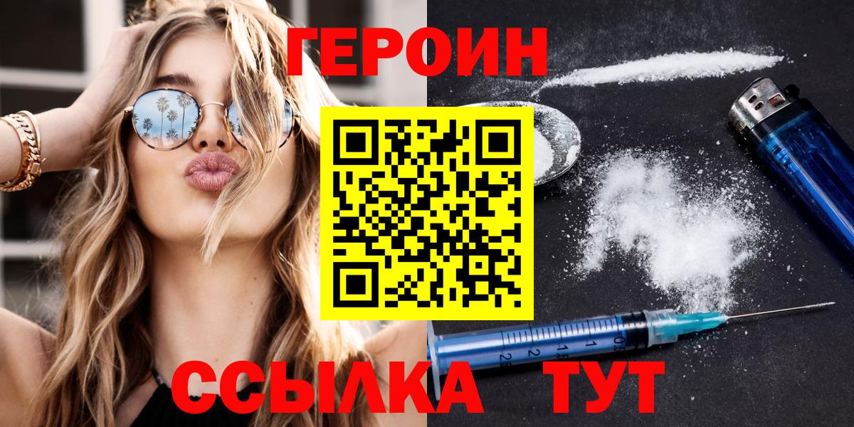 Жигулёвск  ГЕРОИН гречка  Вход с VPN 