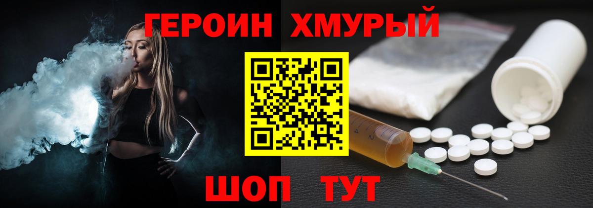 ГЕРОИН гречка Жигулёвск