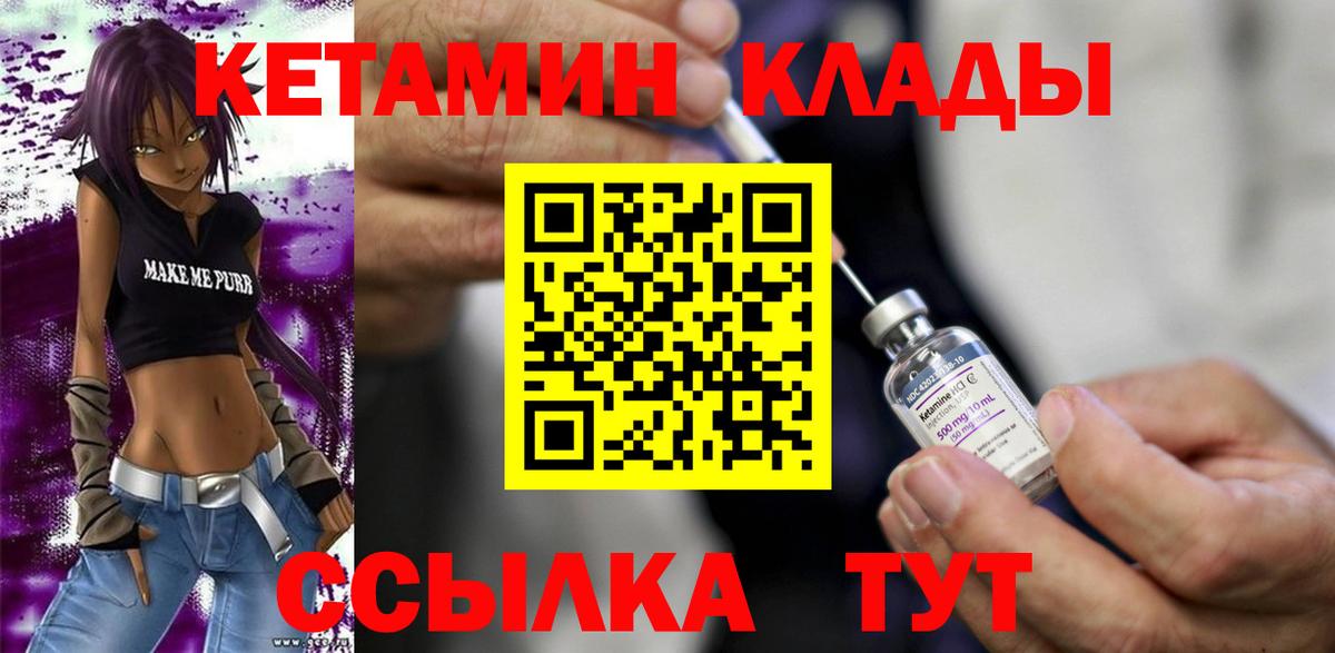 КЕТАМИН VHQ  OMG ONION  Жигулёвск  Вход с VPN 