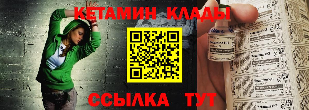 КЕТАМИН VHQ Жигулёвск