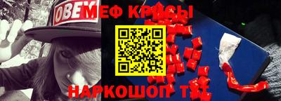 мефедрон VHQ Волжский