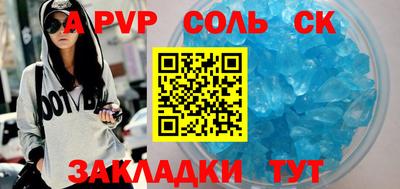 СК Волжск