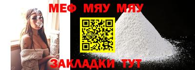 мефедрон VHQ Волжский