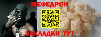 мефедрон VHQ Волжский
