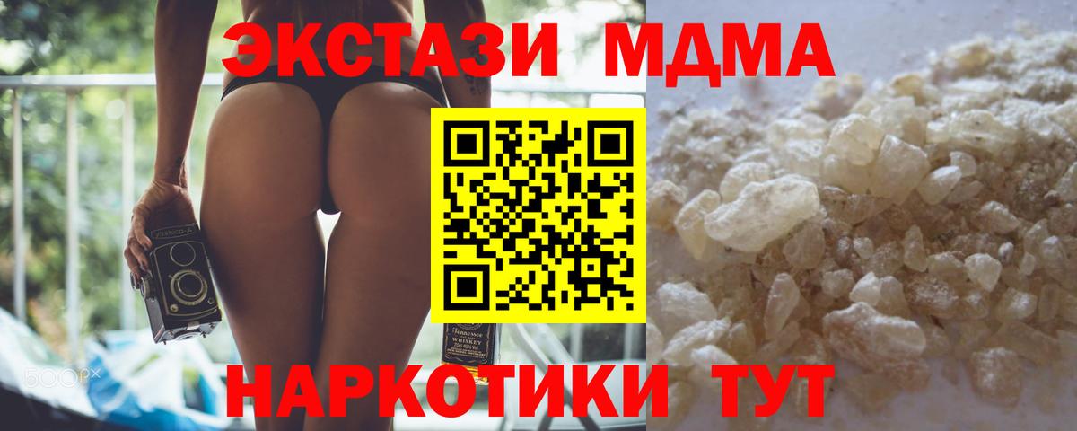 МДМА молли  Вход с VPN  MDMA crystal  MDMA  Жигулёвск 