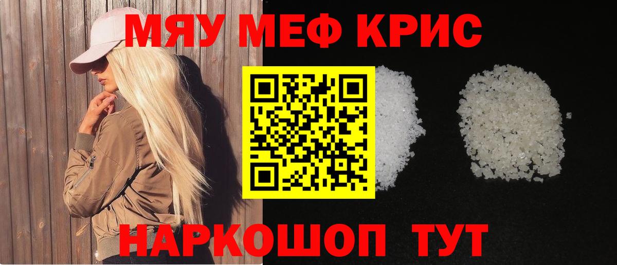 Мефедрон Жигулёвск
