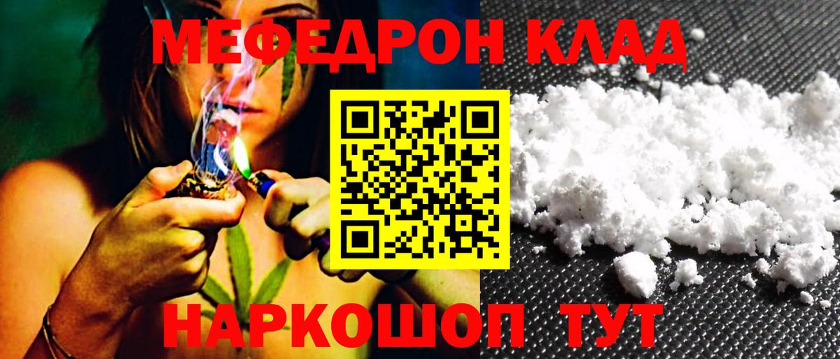 МЕФ мяу мяу  Вход с VPN  Мефедрон мука  Мефедрон  Жигулёвск 