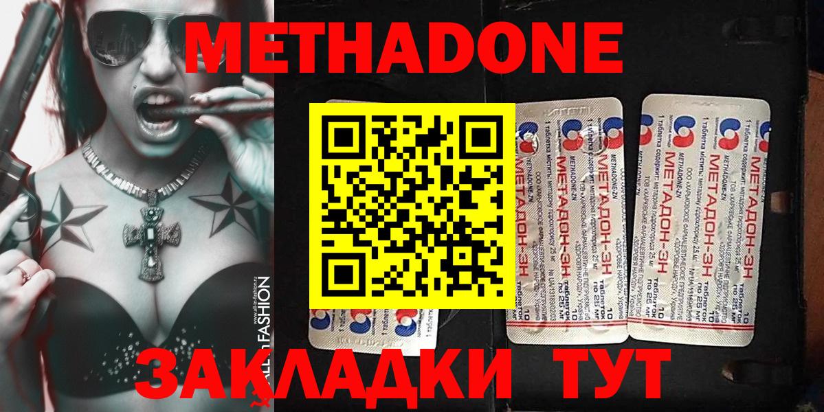 Метадон мёд Жигулёвск