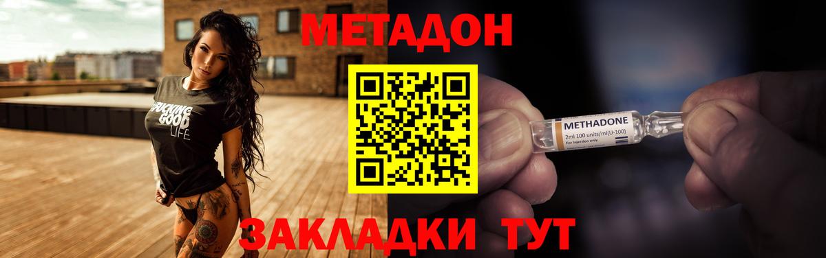 Метадон VHQ  Метадон мёд  Жигулёвск  это какой сайт  Вход с VPN 