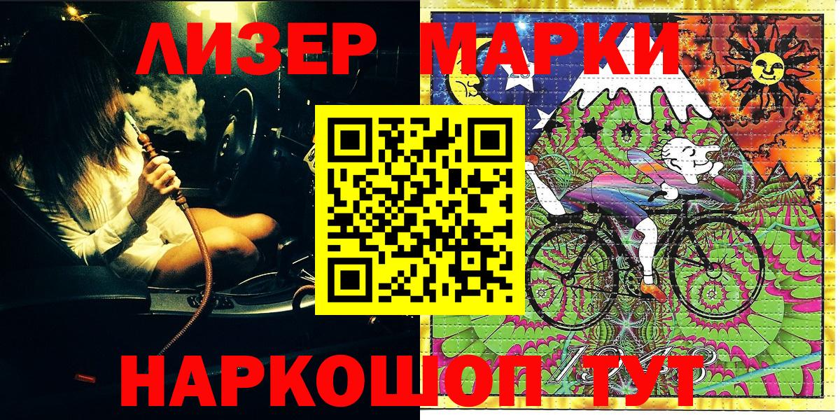 Марки NBOMe 1500мкг  Вход с VPN  Жигулёвск 