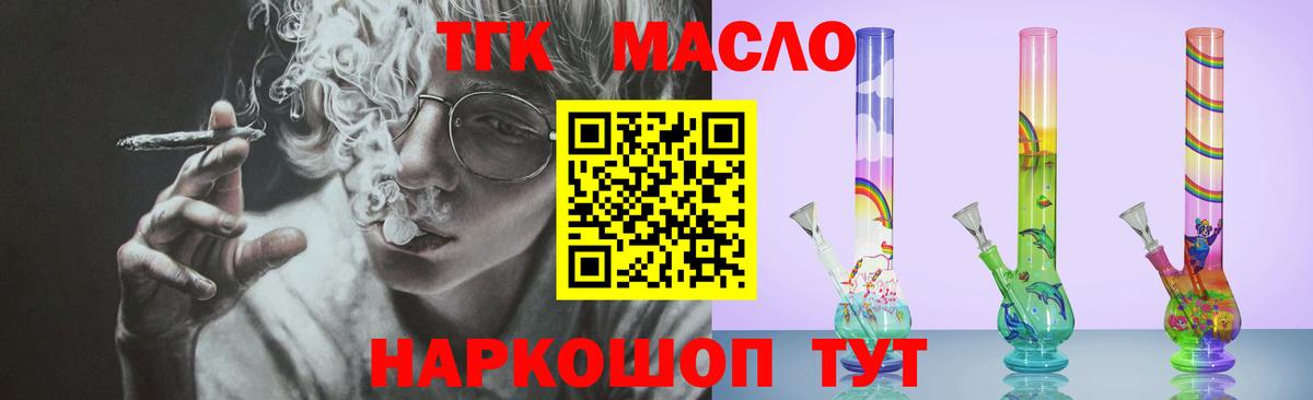 ТГК концентрат  Вход с VPN  Дистиллят ТГК гашишное масло  где продают   Жигулёвск 